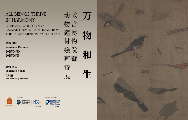 展览海报wap600-384动物画展-kYQQcpiYN313.jpg