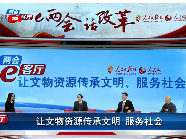 3月7日，文化部党组成员、国家文物局局长刘玉珠，全国人大代表、江苏淮安市委书记姚晓东，全国政协委员、中国文化遗产研究院研究员张廷皓做客人民日报“两会e客厅”，探讨文化遗产的保护利用。图为访谈现场。 